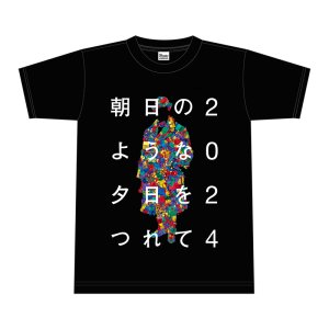 画像2: 『朝日のような夕日をつれて2024』Tシャツ（黒）